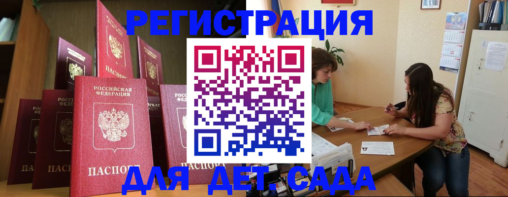 прописка поиск в Калаче-на-Дону