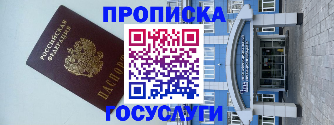 прописка для военкомата в Калаче-на-Дону