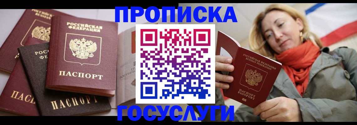 временная регистрация законно в Калаче-на-Дону