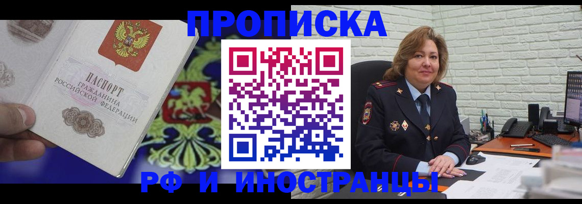 регистрация в Калаче-на-Дону