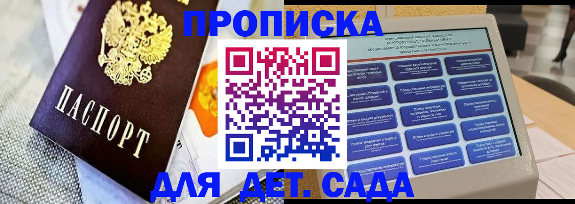 временная регистрация для школы в Калаче-на-Дону