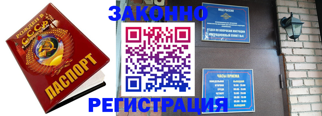 где прописаться в Калаче-на-Дону