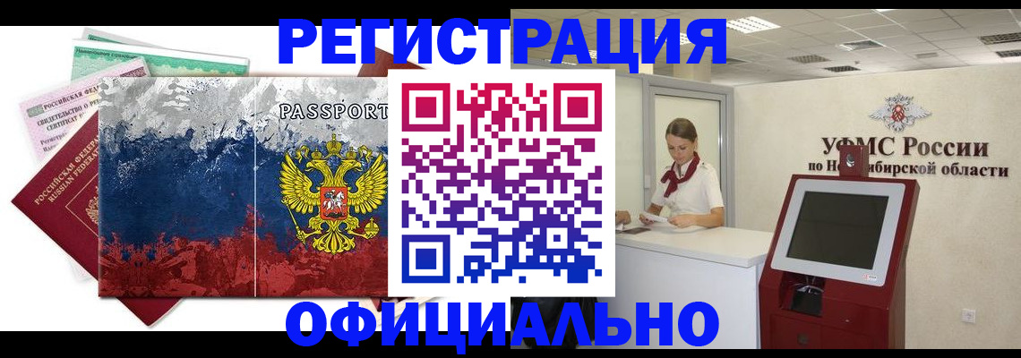 прописка для кредита в Калаче-на-Дону